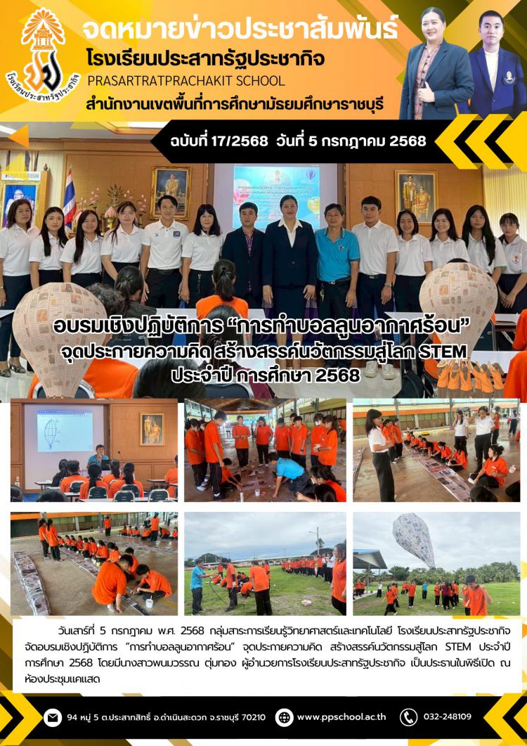 การอบรมเชิงปฏิบัติการ 