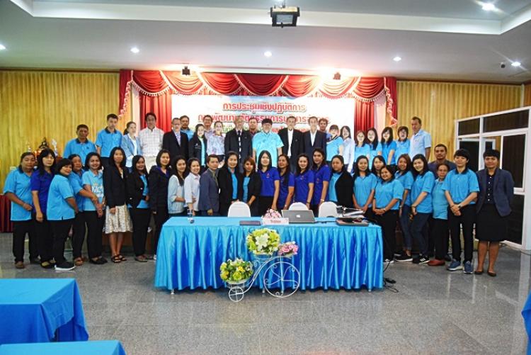 ประชุมเชิงปฏิบัติการการพัฒนานวัตกรรมการบริหารจัดการสำนักงานเขตพื้นที่การศึกษาสุจริต และโครงการโรงเรียนคุณธรรม สพฐ. “เสริมสร้างคุณธรรม จริยธรรม และธรรมภิบาลในองค์กร”