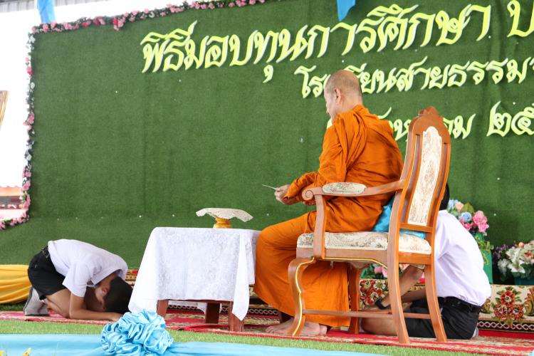 พิธีรับมอบทุนการศึกษา ปีการศึกษา2562
