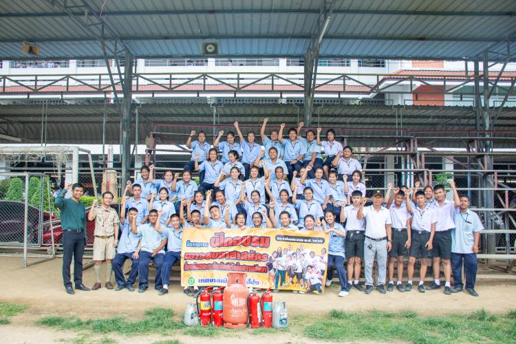 การอบรมเยาวชนอาสาสมัครป้องกันและระงับอัคคีภัยในสถานศึกษา 