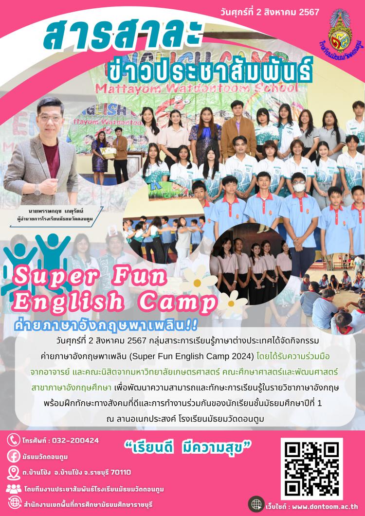Super Fun English Camp 2024