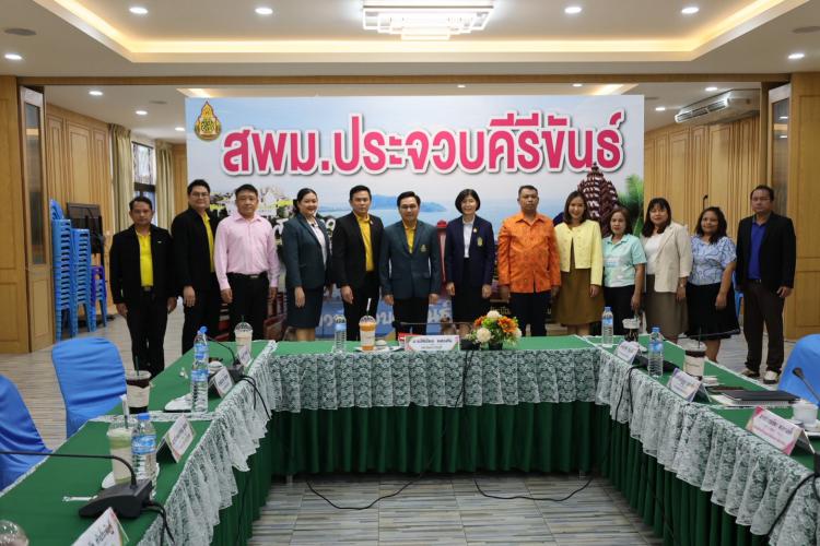 สพม.ราชบุรี ศึกษาดูงานเรื่อง ”การบริหารจัดการศึกษาที่เป็นเลิศ” ตามโครงการพัฒนาศักยภาพเพื่อเพิ่มประสิทธิภาพการปฏิบัติงานของผู้บริหารการศึกษา ผู้บริหารสถานศึกษา และผู้อำนวยการกลุ่ม ปีงบประมาณ พ.ศ. 2568
