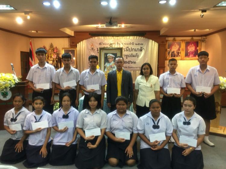 นักเรียนโรงเรียนหนองโพวิทยารับทุนการศึกษาประจำปีการศึกษา ๒๕๖๒ จากมูลนิธิพระบารมีปกเกล้า ในพระบรมราชูปถัมภ์