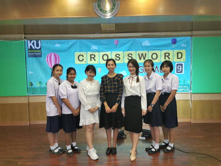 เข้าร่วมแข่งขันครอสเวิร์ด​
