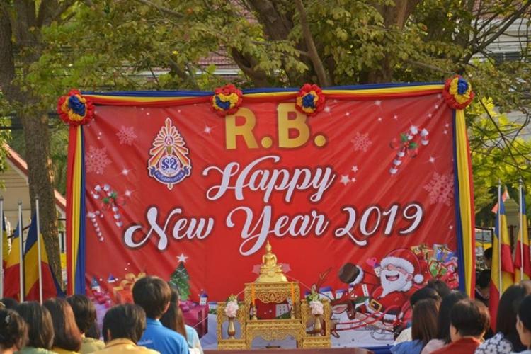 กิจกรรม R.B. Happy New Year 2019