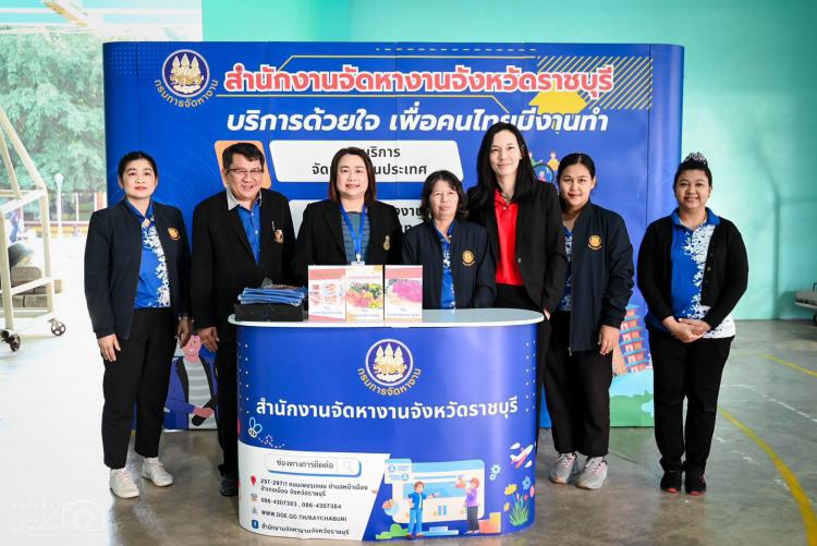 การเข้าร่วมกิจกรรมแนะแนวอาชีพในหัวข้อ “โลกกว้างทางอาชีพและแนะแนวการศึกษาต่อ” ของสำนักงานจัดหางานจังหวัดราชบุรี 