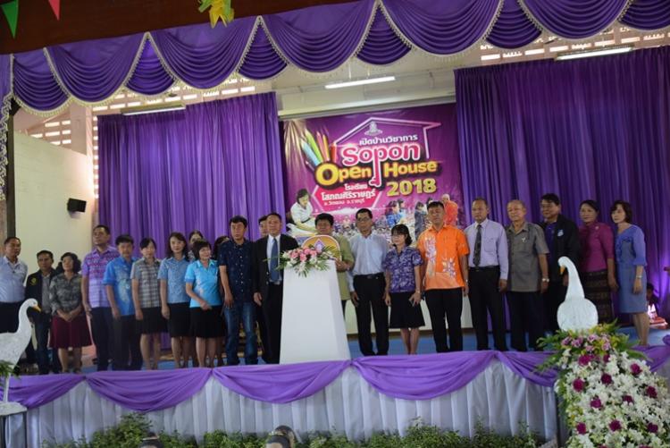 พิธีเปิดบ้านวิชาการ ( Sopon OPEN house ) โรงเรียนโสภณสิริราษฏร์  