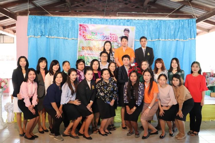 ร่วมแสดงความยินดี แก่ นางสาวรัตนาวดี  นำนาผล ในโอกาสที่ได้ย้ายมาปฏิบัติหน้าที่ในตำแหน่งผู้อำนวยการโรงเรียนบ้านไพรสะเดา