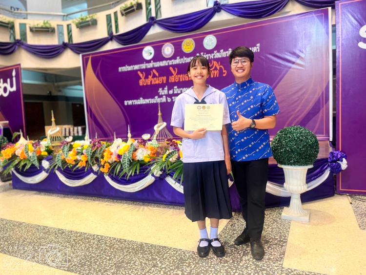 การแข่งขันการอ่านทำนองเสนาะระดับประเทศชิงโล่รางวัลเกียรติยศองคมนตรี โครงการสืบสำเนียง เสียงเสนาะ ครัังที่ 6 ประจำปีการศึกษา 2566 