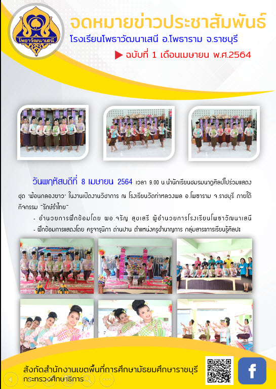 การแสดง 
