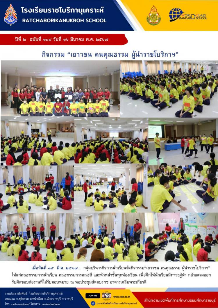 กิจกรรม 