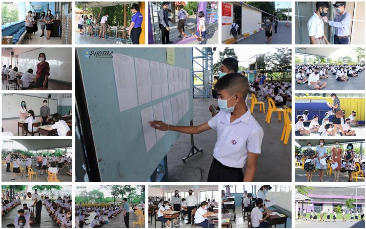 สอบคัดเลือกนักเรียนเข้าศึกษต่อในระดับชั้นมัธยมศึกษาปีที่ 1 และ 4 ประจำปีการศึกษา 2563