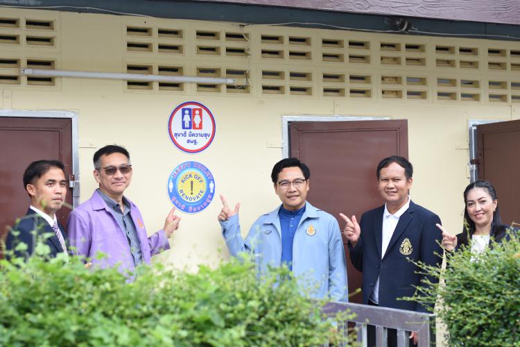 ตรวจเยี่ยมโรงเรียน “สุขาดี มีความสุข” โรงเรียนรัฐราษฏร์อุปถัมภ์