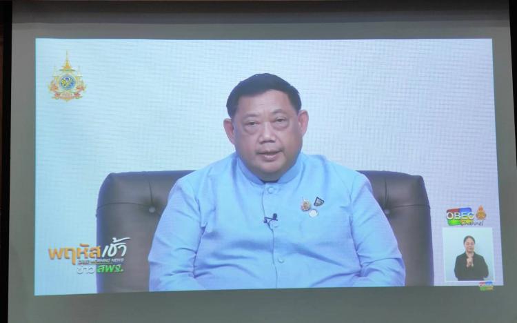 รับชมรายการ “พฤหัสเช้า ข่าวสพฐ.” ประจำวันที่ 8 สิงหาคม 2567