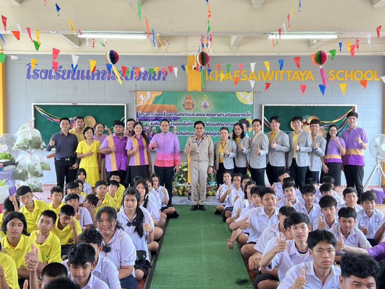 สพม.ราชบุรี เปิดโครงการขับเคลื่อนการบริหารและพัฒนาคุณภาพโรงเรียนขนาดเล็ก สังกัดสำนักงานเขตพื้นที่การศึกษามัธยมศึกษาราชบุรี การส่งเสริมทักษะอาชีพให้กับผู้เรียน