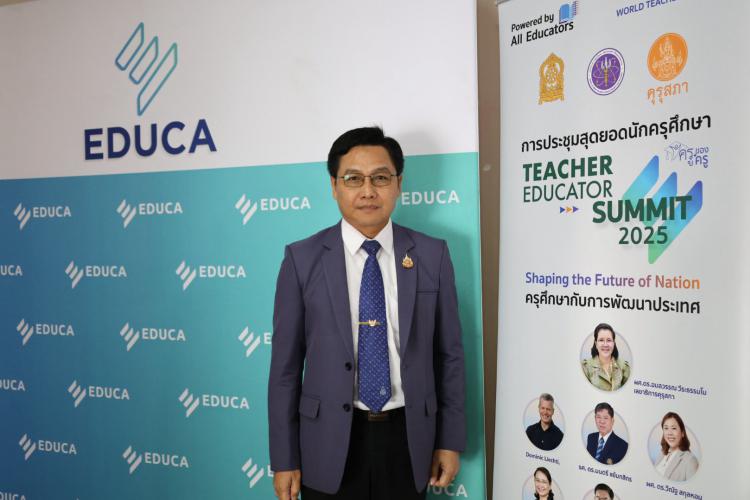 สพม.ราชบุรี ร่วมประชุม Teacher Educator Summit 2025 การประชุมสุดยอดนักครุศึกษา “ครูของครู” Shaping the Future of Nation