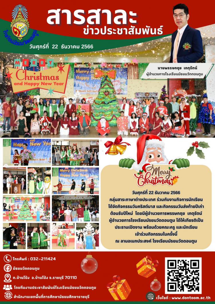 Merry Christmas and a Happy New Year