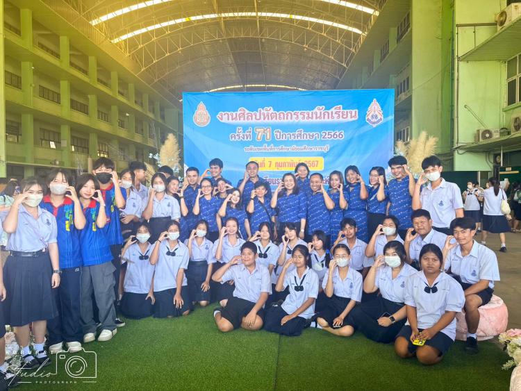 การส่งนักเรียนเข้าร่วมแข่งขันงานศิลปหัตถกรรมนักเรียน ครั้งที่ 71 ระดับเขตพื้นที่การศึกษา ประจำปีการศึกษา 2566