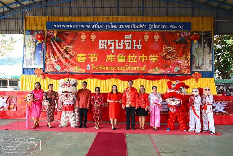 กิจกรรม Chinese New Year ประจำปีการศึกษา 2566