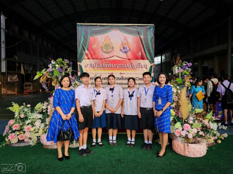 การแข่งขันศิลปหัตถกรรมนักเรียนครั้งที่ 72
