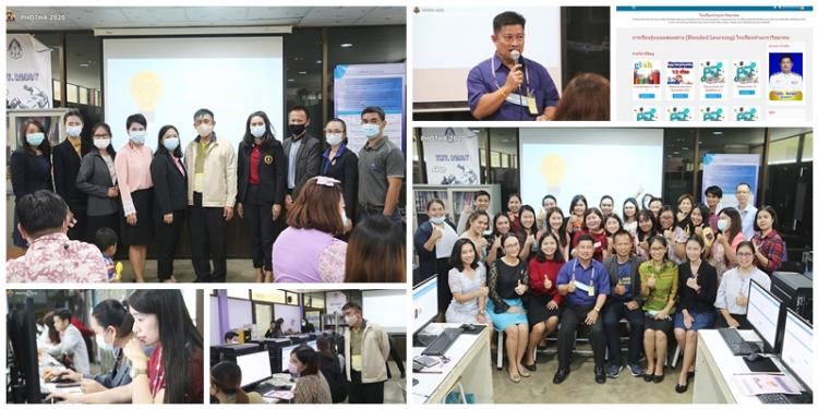 การอบรมเชิงปฏิบัติการการพัฒนาสื่อ e-Learning ด้วยโปรแกรม MOODLE ร.ร.ท่ามะกาพิทยาคม 