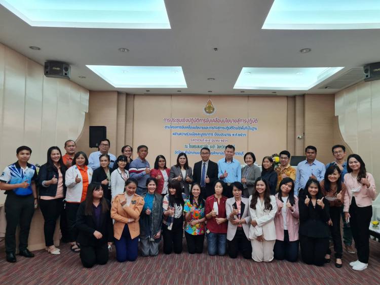ประชุมเชิงปฏิบัติการขับเคลื่อนนโยบายสู่การปฏิบัติ ตามโครงการขับเคลื่อนนโยบายและภารกิจสู่การปฏิบัติโดยใช้พื้นที่เป็นฐาน ผสานความร่วมมือและบูรณาการ ปีงบประมาณ พ.ศ. 2566 ระหว่างวันที่ 7-9 มีนาคม 2566 ณ โรงแรมเมธาวลัย ชะอำ จังหวัดเพชรบุรี   