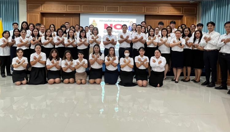 การประกาศนโยบาย No Gift Policy