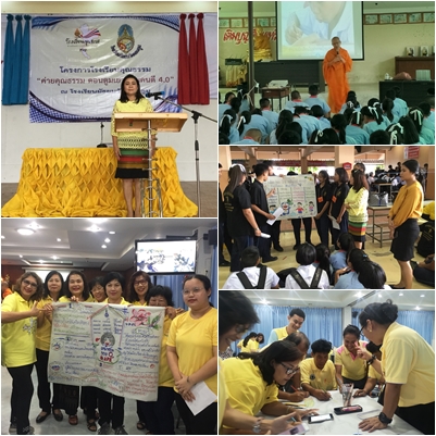 ค่ายคุณธรรม 
