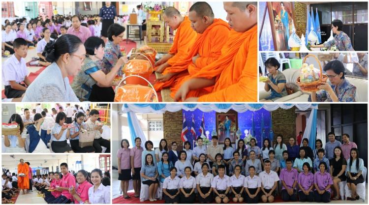กิจกรรมทำบุญตักบาตร เนื่องในวันแม่แห่งชาติ