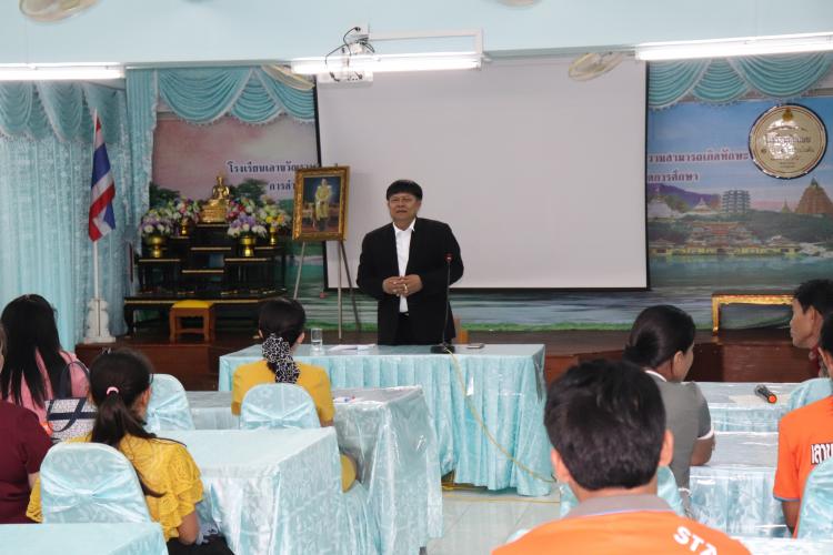 ผอ.สพม.8 ตรวจเยี่ยมโรงเรียนเลาขวัญราษฏร์บำรุง