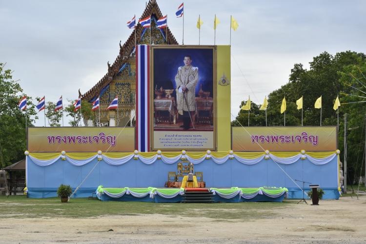 วันเฉลิมพระชนมพรรษา