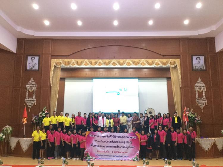 รับการศึกษาดูงาน จากโรงเรียนห้วยคตพิทยาคม และโรงเรียนสถาพรวิทยา