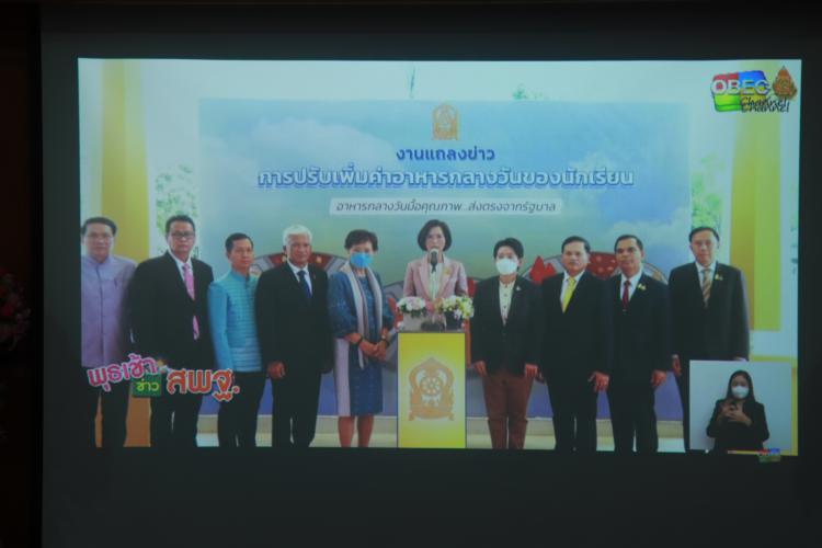 ทีมบริหาร สพม.ราชบุรี รับชมรายการพุธเช้า ข่าวสพฐ. ครั้งที่ 40/2565 ประจำวันพุธที่ 9 พฤศจิกายน 2565