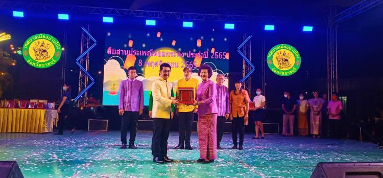 สืบสานประเพณีไทย ลอยกระทง 