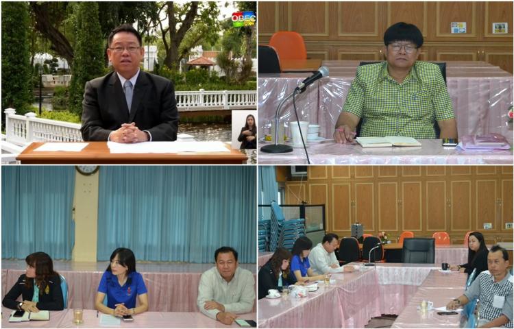 ประชุมทางไกลผ่านระบบ วีดีโอคอนเฟอร์เร้นซ์ รายการ พุธเช้า ... ข่าว สพฐ. วันพุธที่ 9 มกราคม 2562