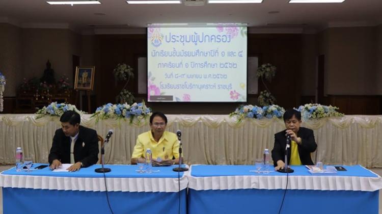 ประชุมผู้ปกครองนักเรียนมัธยมศึกษาปีที่ 1 และ มัธยมศึกษาปีที่ 4 ปีการศึกษา 2562