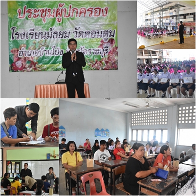 ประชุมผู้ปกครอง 62