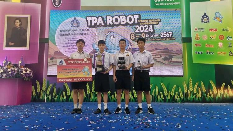 ทีมหุ่นยนต์โรงเรียนสายธรรมจันทร์ คว้าแชมป์ประเทศไทย ประจำปี 2567 เข้ารับถ้วยพระราชทาน