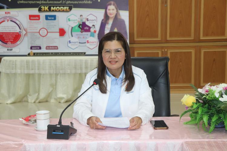 ประชุมการจัดกิจกรรมประกาศเกียรติคุณ ยกช่องเชิดชูเกียรติ และงานแสดงมุทิตาจิต ผู้เกษียณอายุราชการ ปีงบประมาณ พ.ศ.2566 