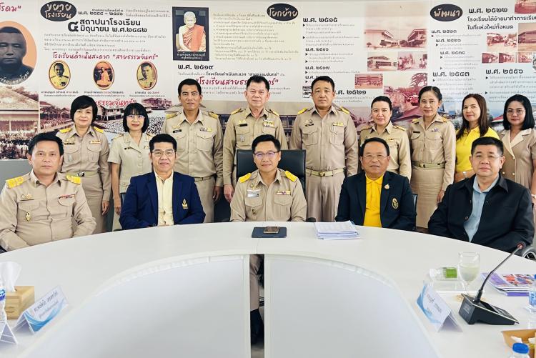 ประชุมรายงานผลการพัฒนาตามข้อตกลงของข้าราชการครูและบุคลากรทางการศึกษา PA ผู้บริหารสถานศึกษา และบูรณาการนิเทศหนุนเสริม โรงเรียนสายธรรมจันทร์