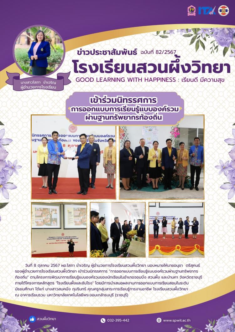 ร่วมนิทรรศการ 