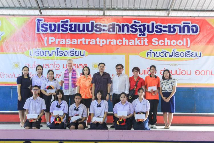 มอบทุนการศึกษา 
