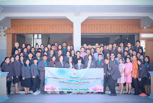 โครงการพัฒนาศักยภาพครูและบุคลากรทางการศึกษา ปีการศึกษา 2561