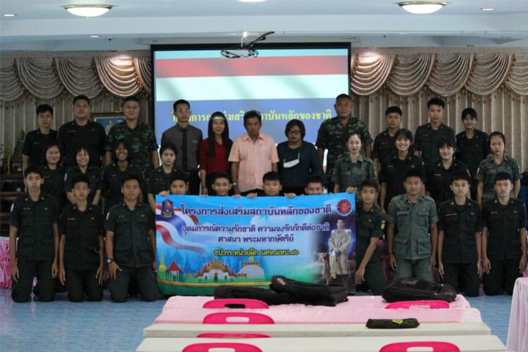 4 มีนาคม 2564 โรงเรียนสวนผึ้งวิทยา จัดอบรมโครงการส่งเสริมสถาบันหลักของชาติ 