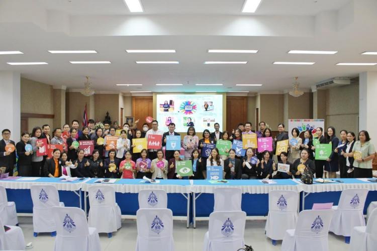 การอบรมเชิงปฏิบัติการโครงการขยายผลกิจกรรมวิทยากรแกนนำตามเป้าหมายการพัฒนาที่ยั่งยืน (SDGs) ด้านการบริหารการศึกษา ภายใต้โครงการคอนเน็กซ์อีดี รุ่นที่ 1 