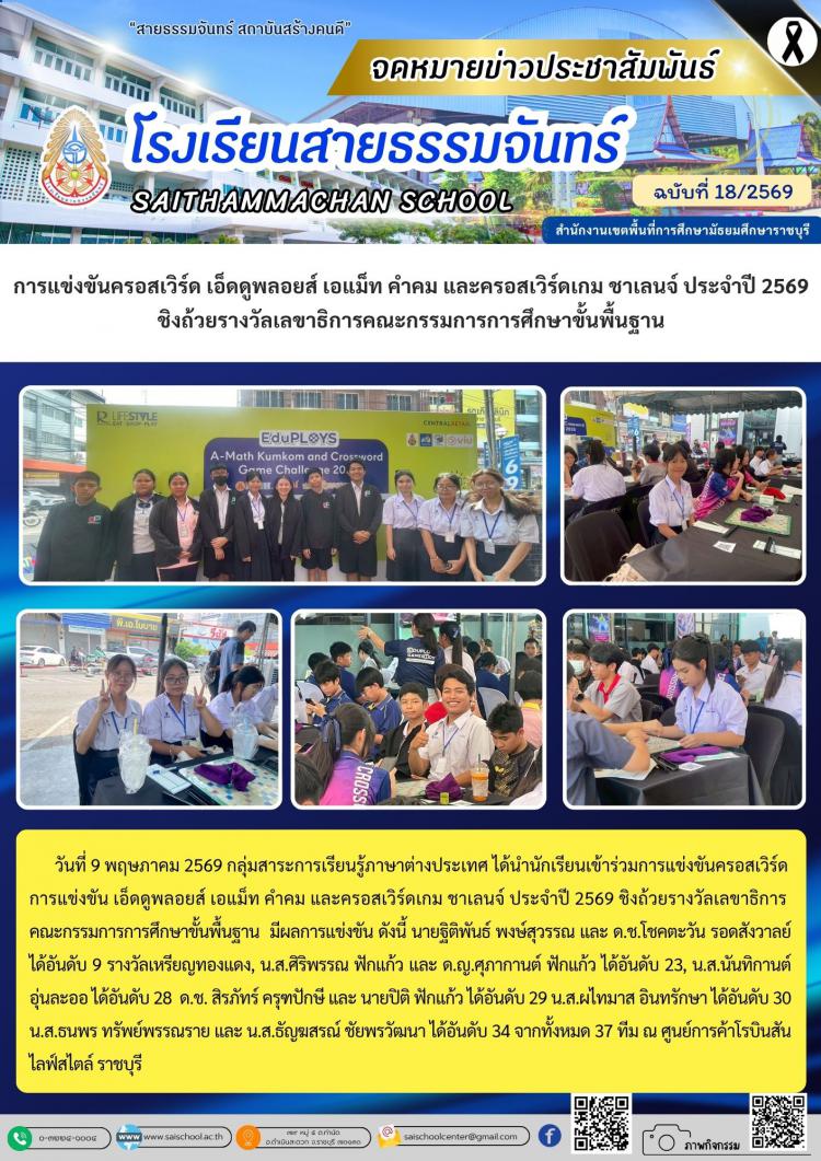 กิจกรรมเสริมทักษะทางด้านดนตรี STC Music Summer Camp 