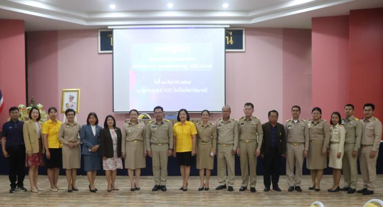 ประชุมปฏิบัติการกลั่นกรองความโดดเด่นของสถานศึกษา เพื่อรับเครื่องหมายพิเศษ 