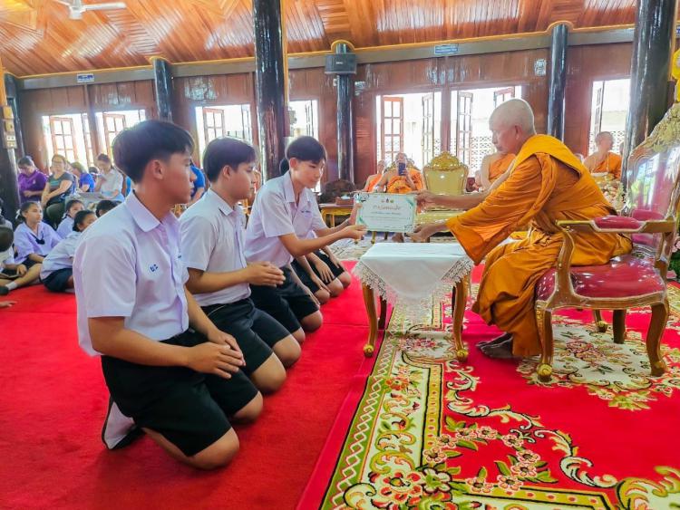 โรงเรียนบ้านคาวิทยานำนักเรียนเข้าร่วมการสวดมนต์หมู่สรรเสริญพระรัตนตรัย ทำนองสรภัญญะ ระดับภาคสงฆ์ที่ 15 