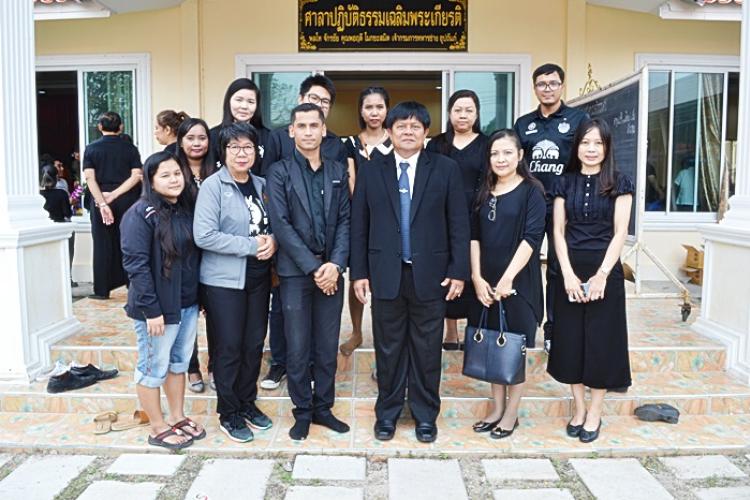 พิธีฌาปนกิจ มารดาของภรรยา นายอนุชา ใจดี พนักงานขับรถยนต์ สำนักงานเขตพื้นที่การศึกษามัธยมศึกษาเขต 8