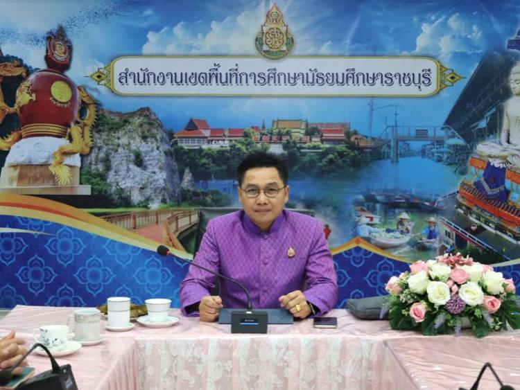 สพม.ราชบุรี รับชมรายการ 